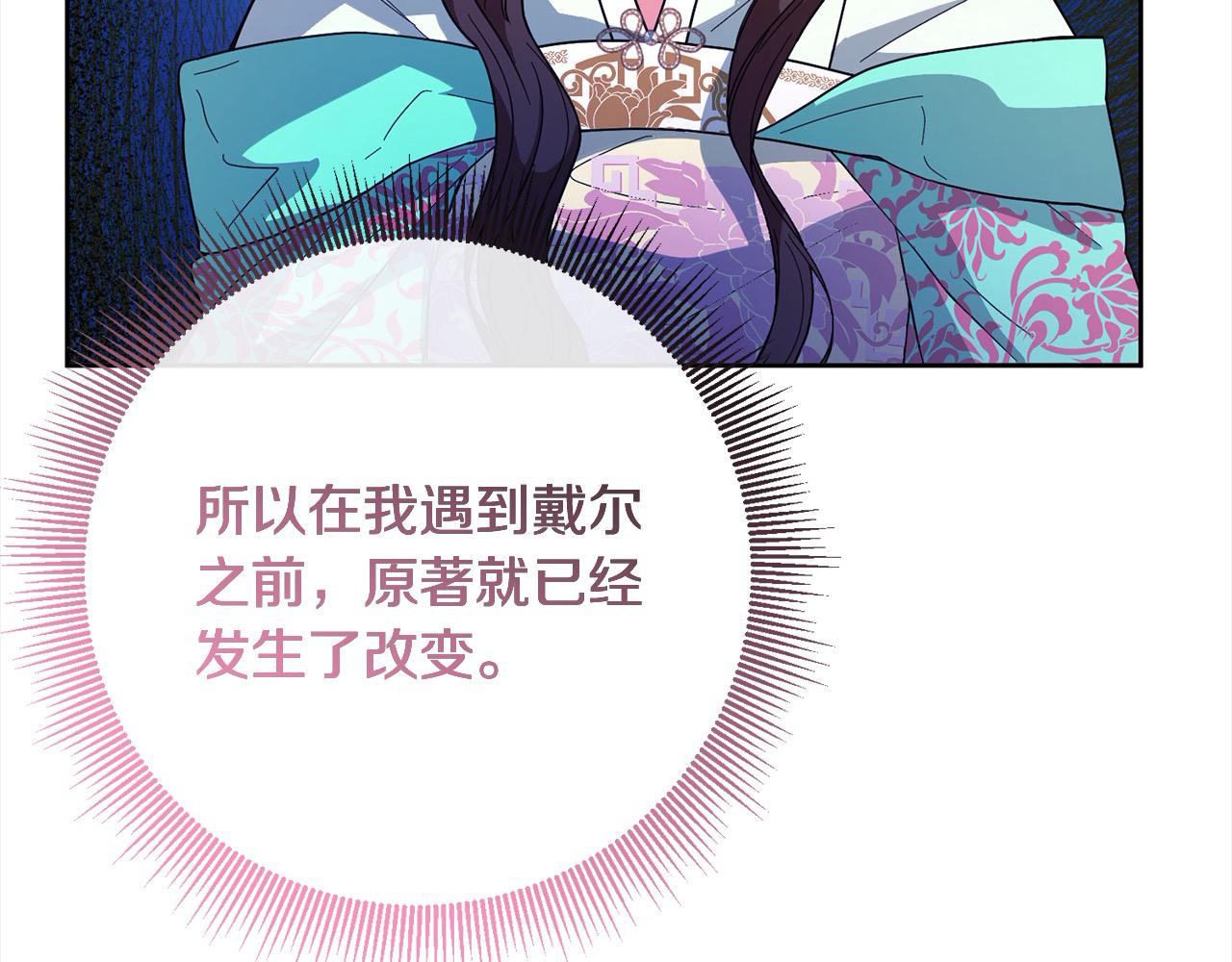 第84话 不想回原来的世界(1/4)-第85话