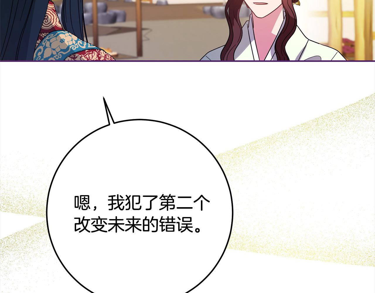 第84话 不想回原来的世界(1/4)-第85话