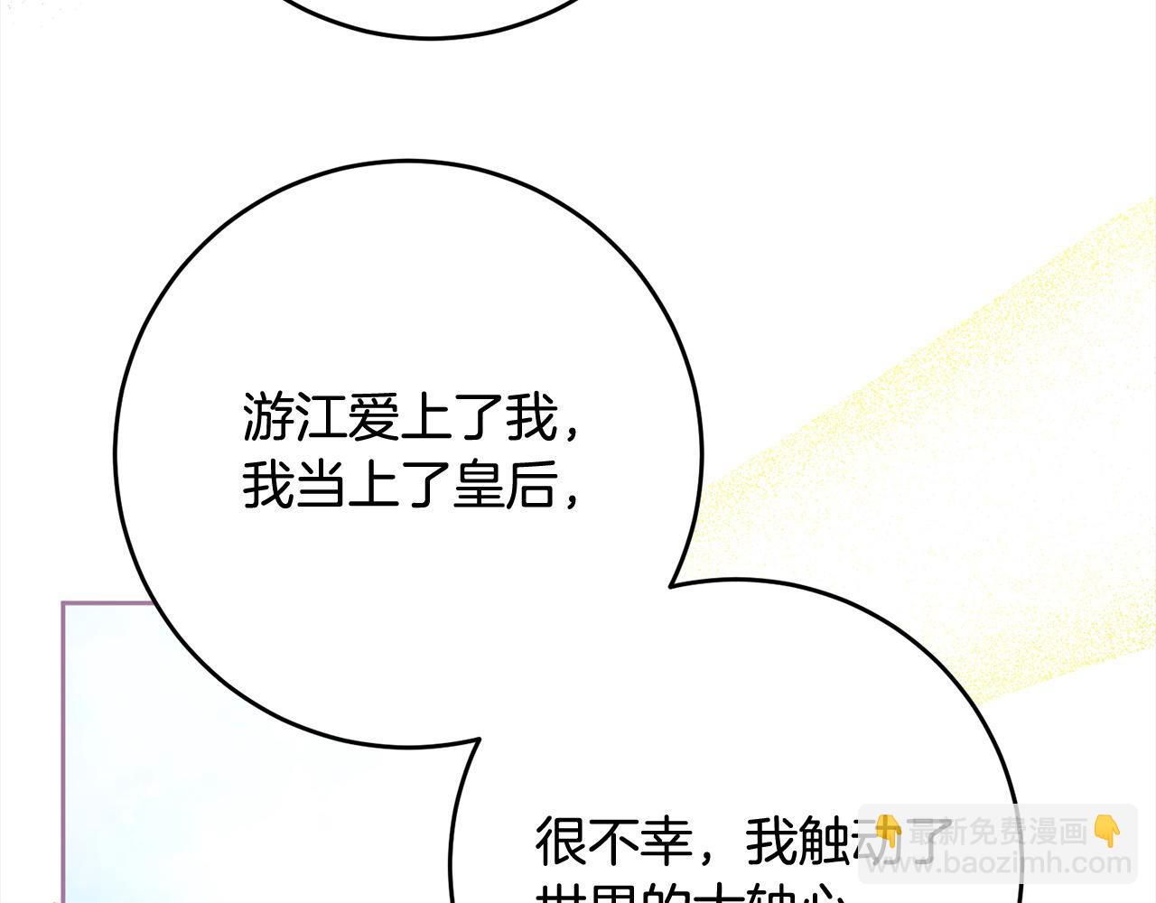 第84话 不想回原来的世界(1/4)-第85话