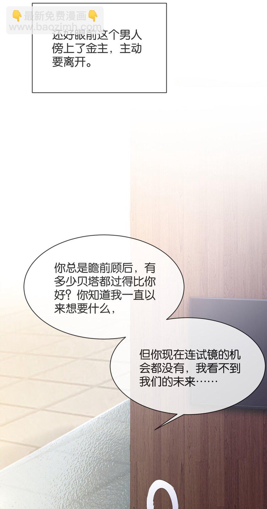 001 好上头！(1/2)-第1话