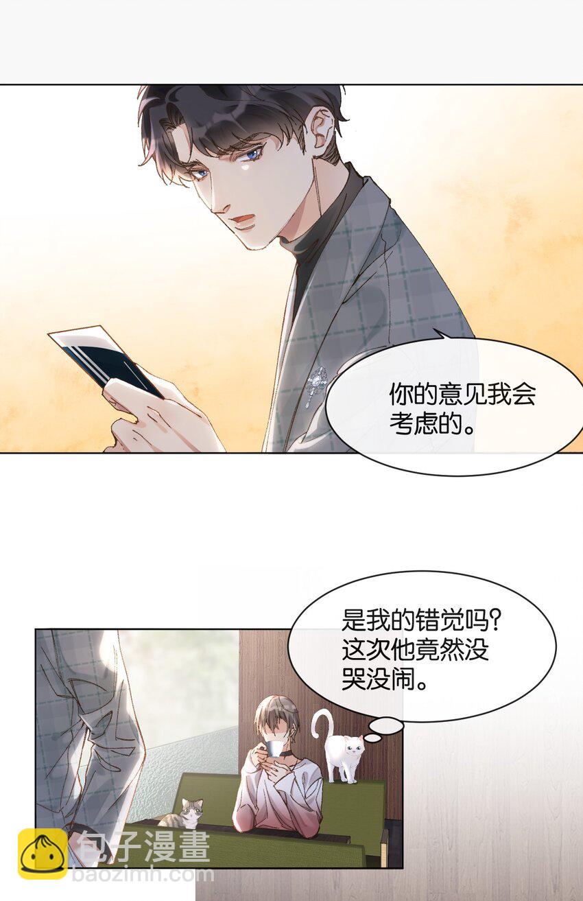 001 好上头！(1/2)-第1话