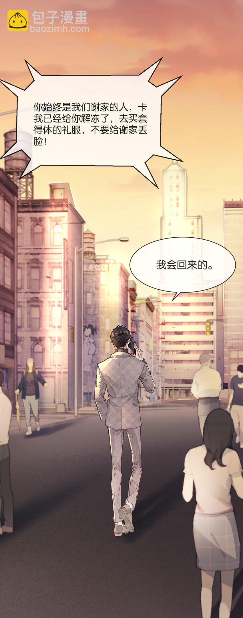 001 好上头！(1/2)-第1话