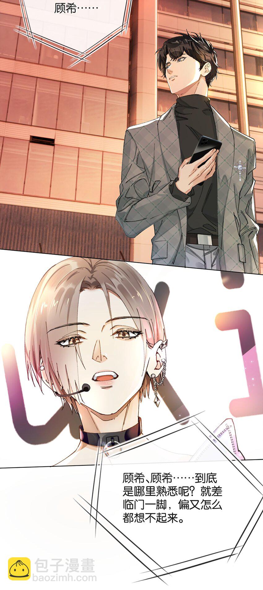 001 好上头！(1/2)-第1话