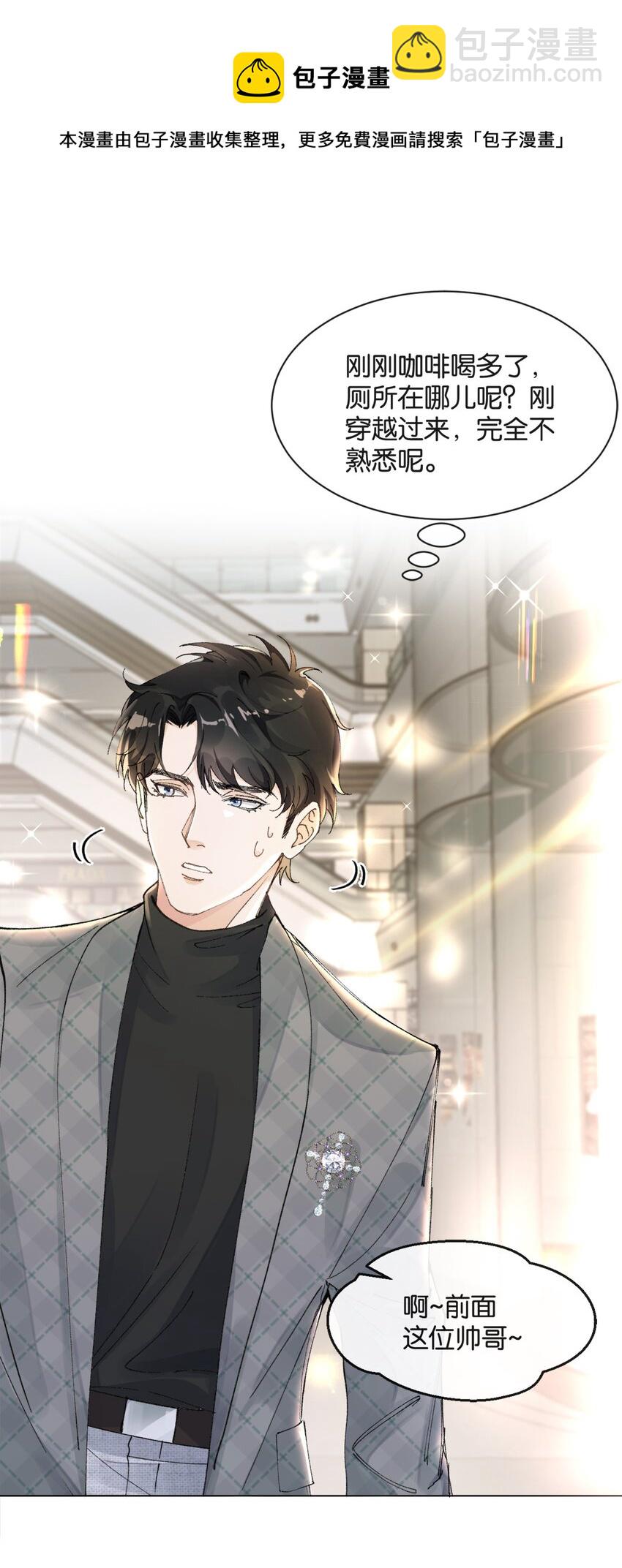 001 好上头！(1/2)-第1话