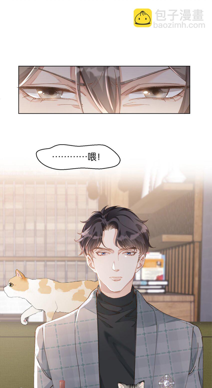 001 好上头！(1/2)-第1话