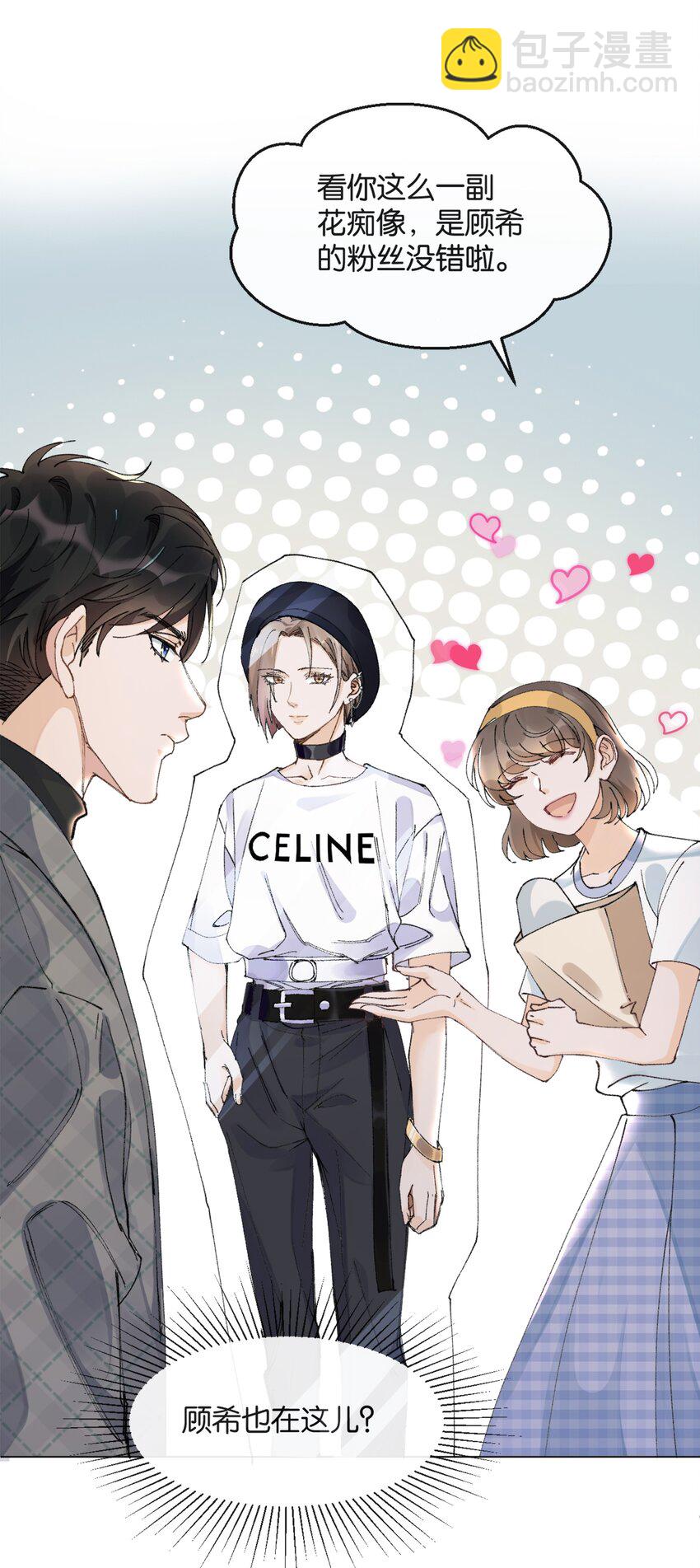 001 好上头！(1/2)-第1话