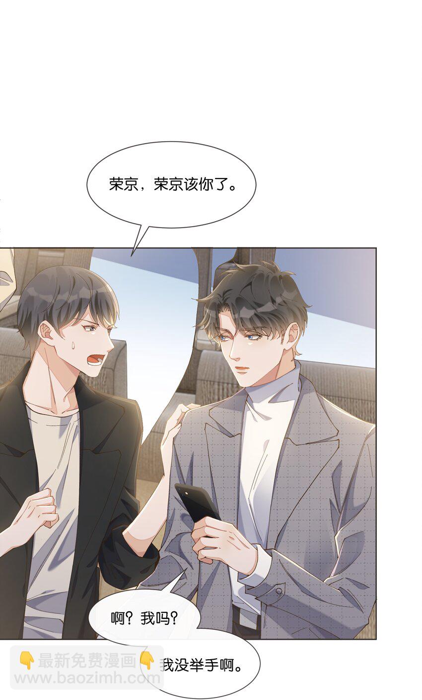 011 你&hellip;&hellip;饿吗？(1/2)-第11话