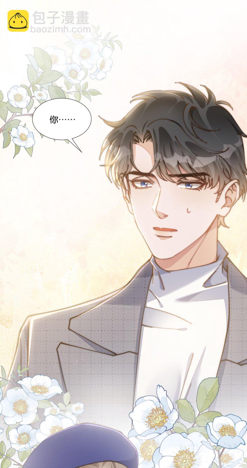 011 你&hellip;&hellip;饿吗？(1/2)-第11话