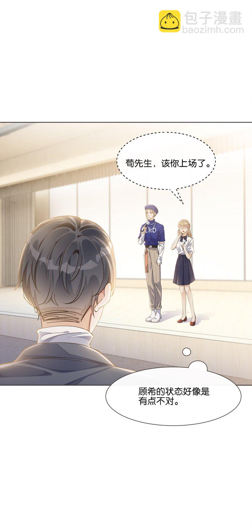 011 你&hellip;&hellip;饿吗？(1/2)-第11话