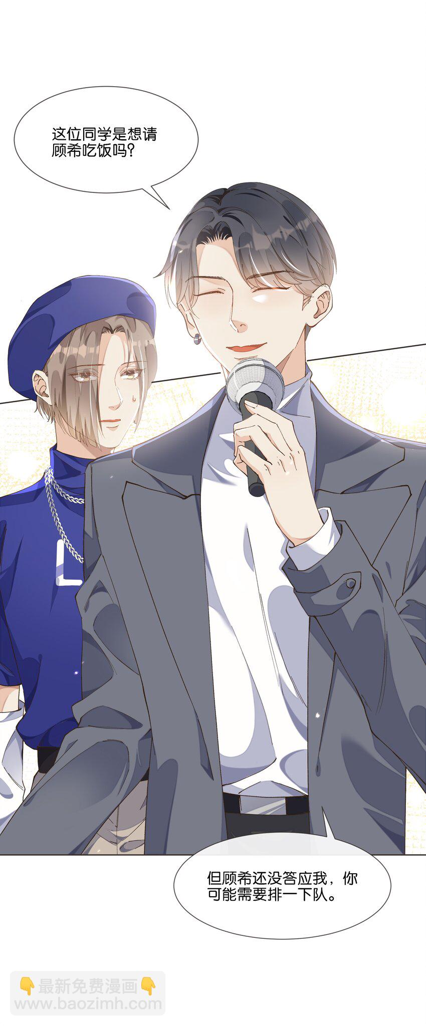 011 你&hellip;&hellip;饿吗？(1/2)-第11话