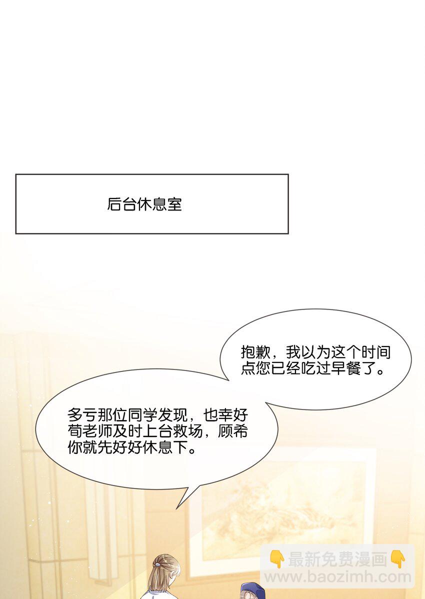 011 你&hellip;&hellip;饿吗？(1/2)-第11话