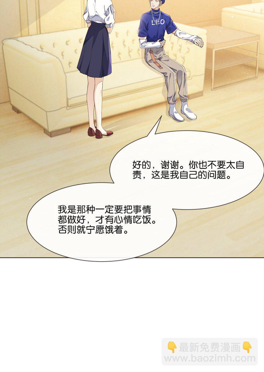 011 你&hellip;&hellip;饿吗？(1/2)-第11话