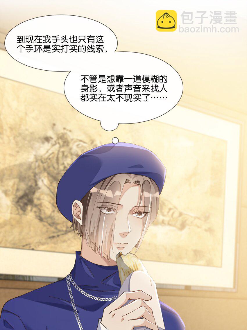 011 你&hellip;&hellip;饿吗？(1/2)-第11话