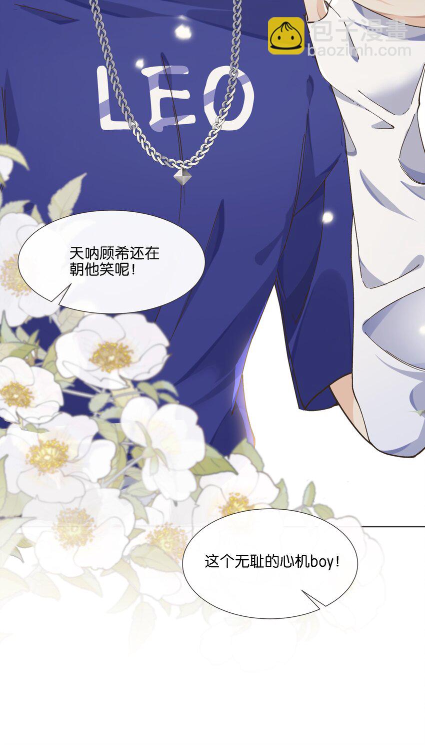 011 你&hellip;&hellip;饿吗？(1/2)-第11话