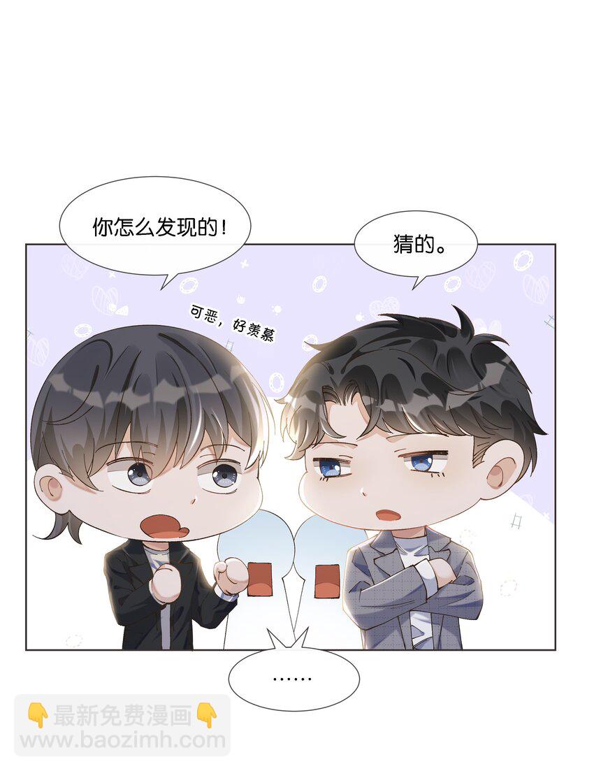 011 你&hellip;&hellip;饿吗？(1/2)-第11话