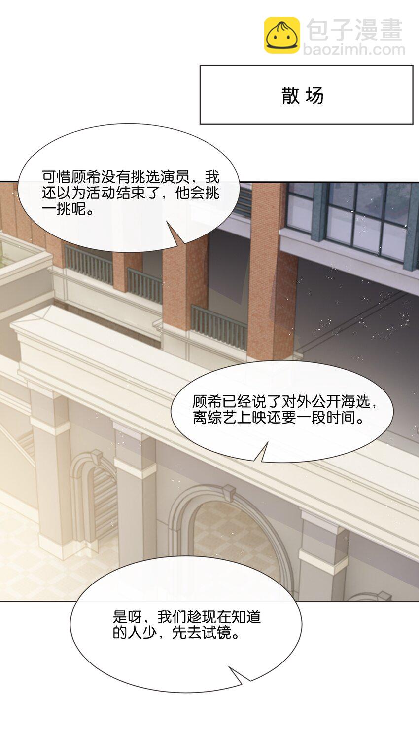 011 你&hellip;&hellip;饿吗？(1/2)-第11话