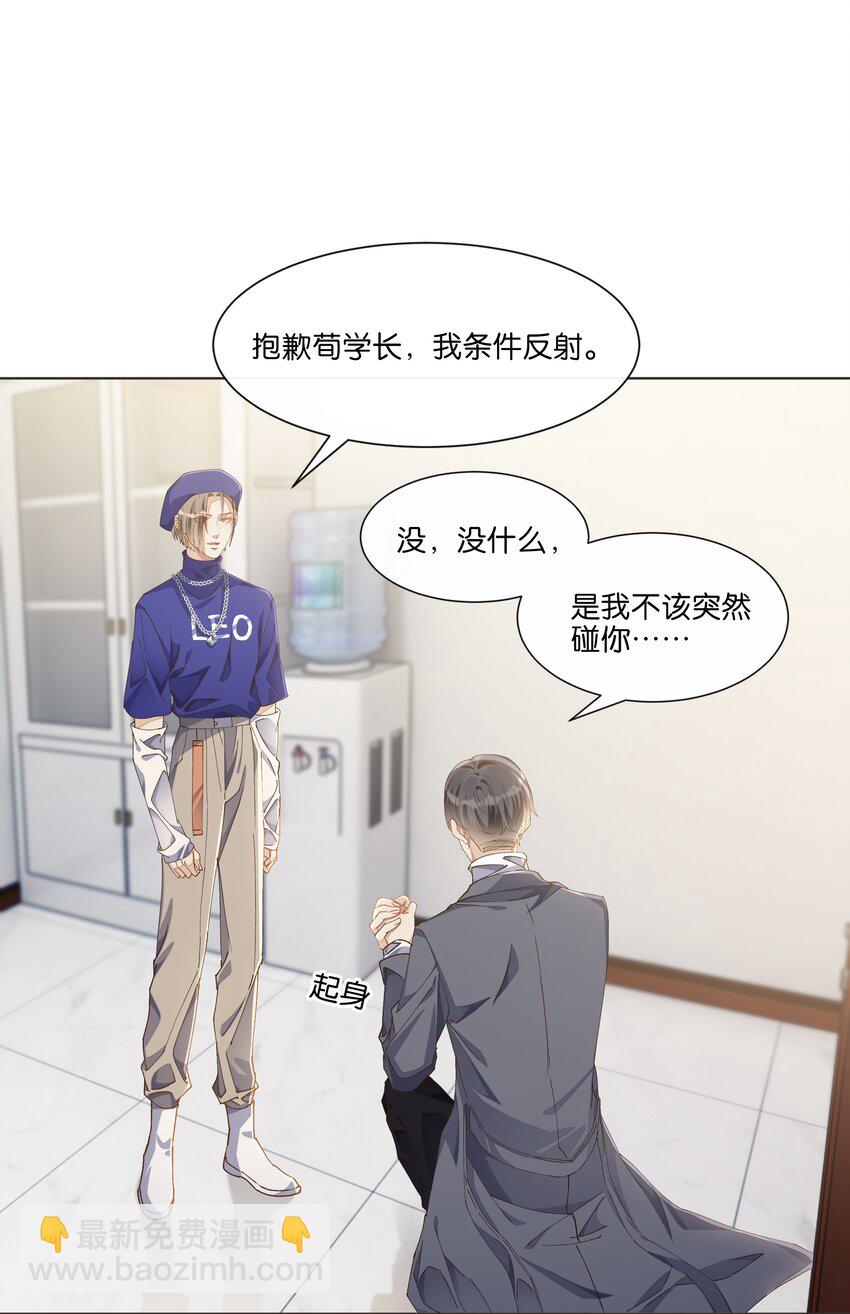 013 顾希！快放开我！(1/2)-第13话