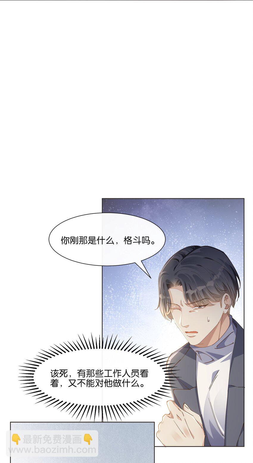 013 顾希！快放开我！(1/2)-第13话