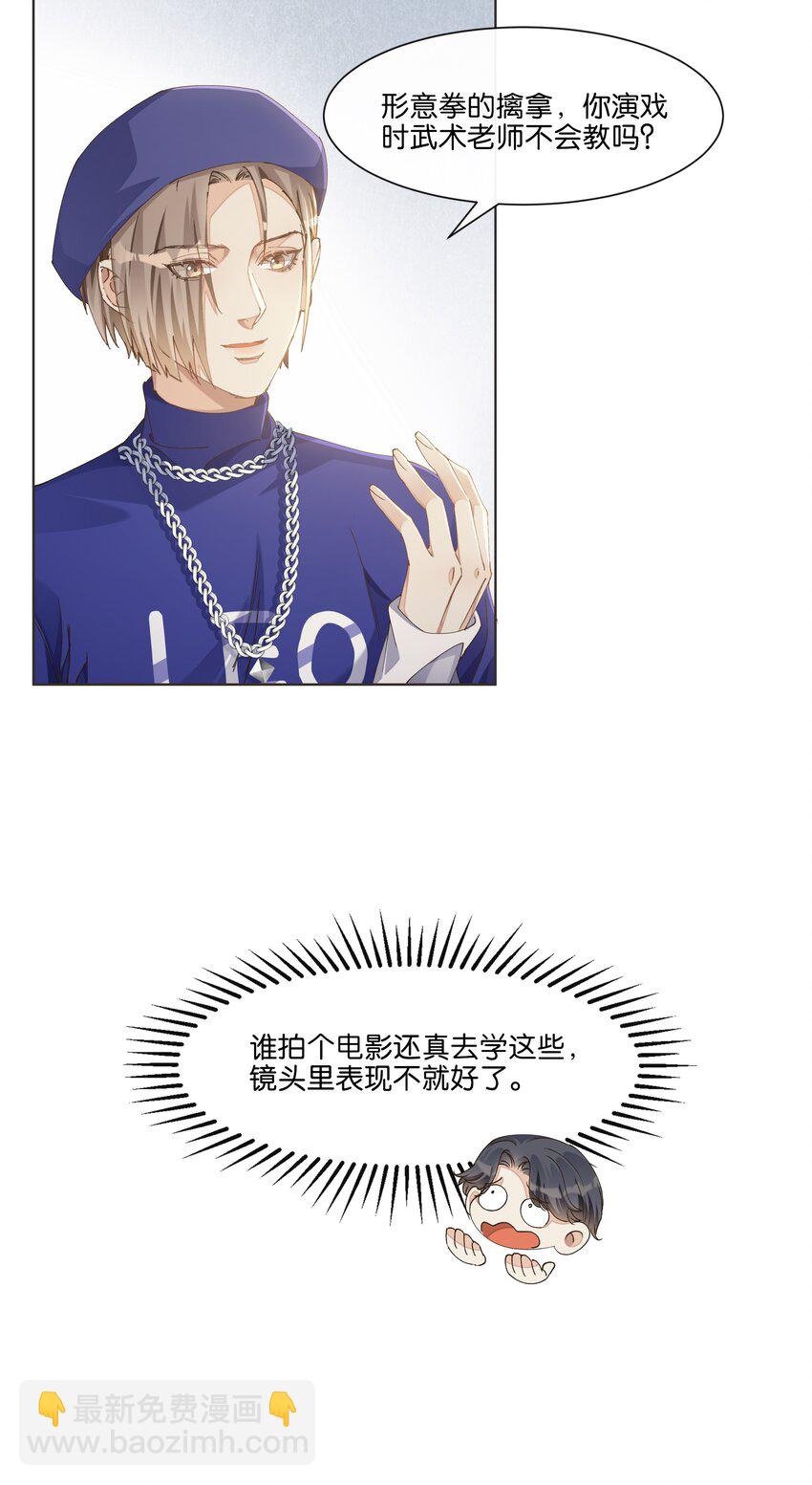 013 顾希！快放开我！(1/2)-第13话