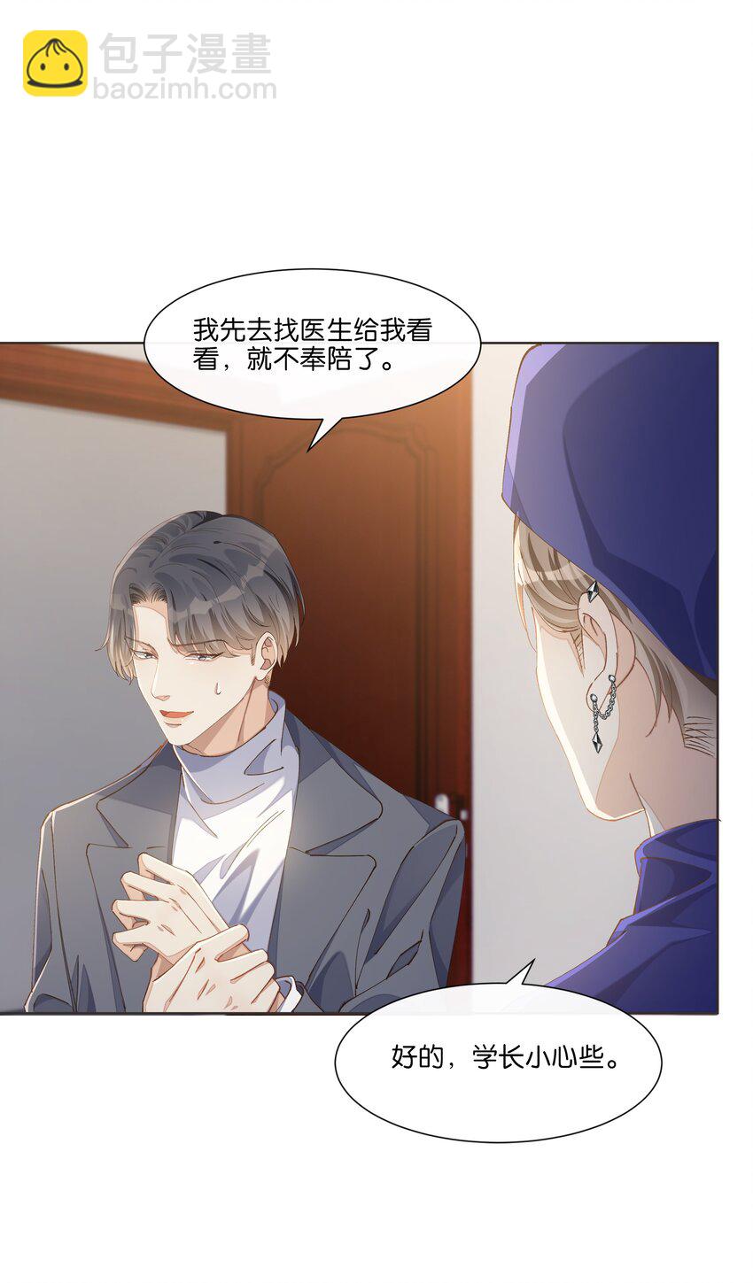 013 顾希！快放开我！(1/2)-第13话