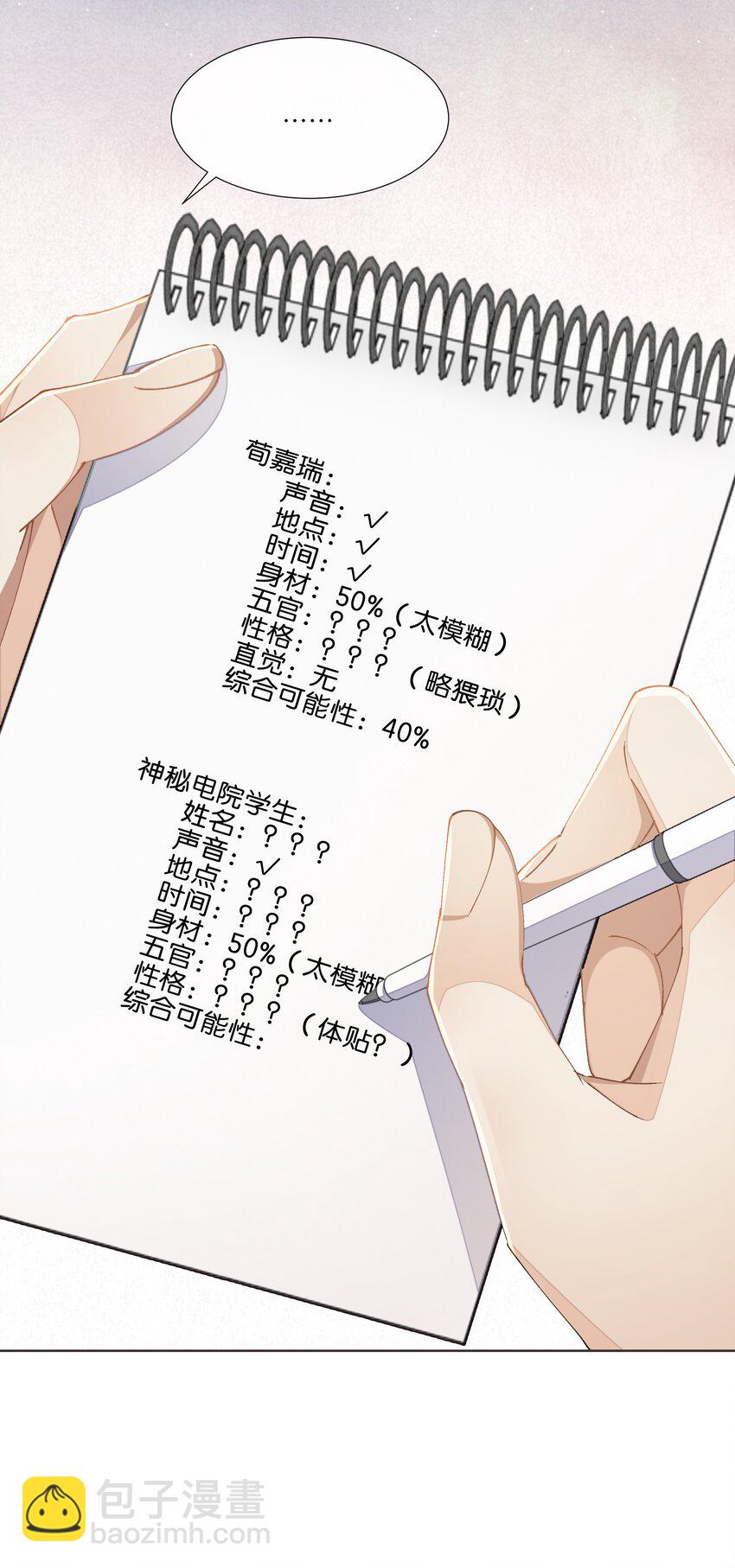 013 顾希！快放开我！(1/2)-第13话