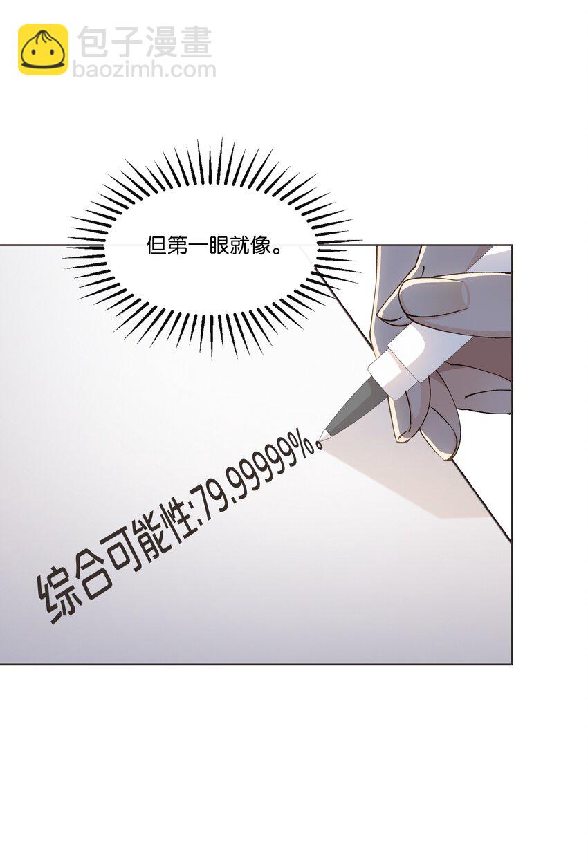 013 顾希！快放开我！(1/2)-第13话