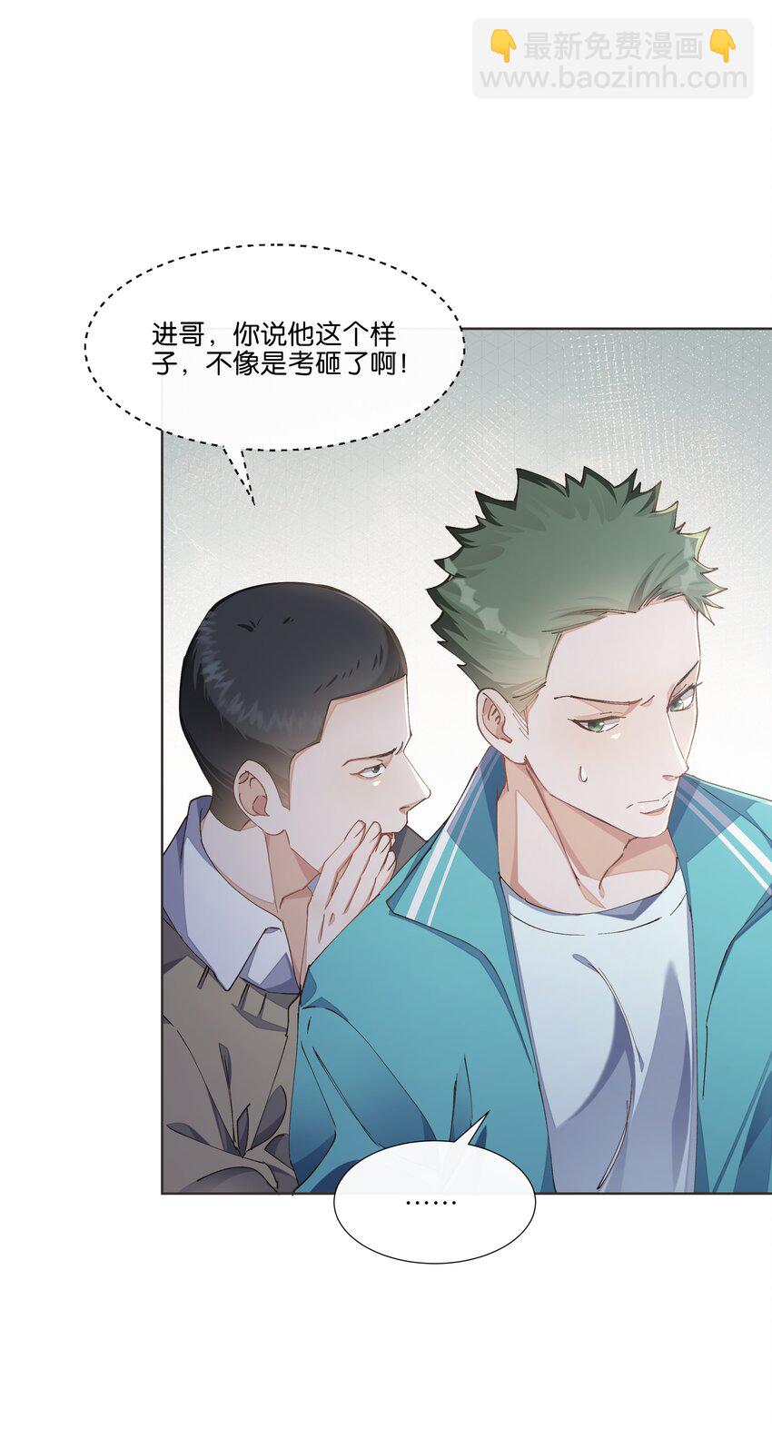 013 顾希！快放开我！(1/2)-第13话