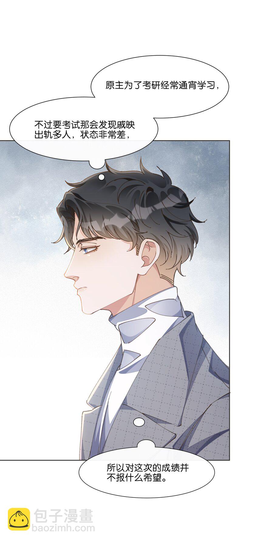 013 顾希！快放开我！(1/2)-第13话