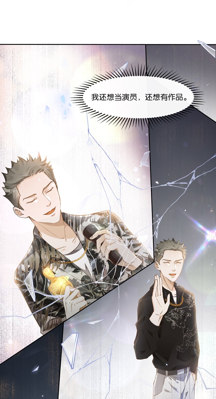 013 顾希！快放开我！(1/2)-第13话