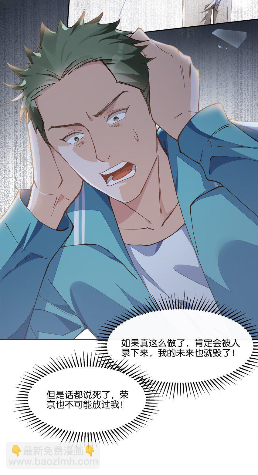 013 顾希！快放开我！(1/2)-第13话