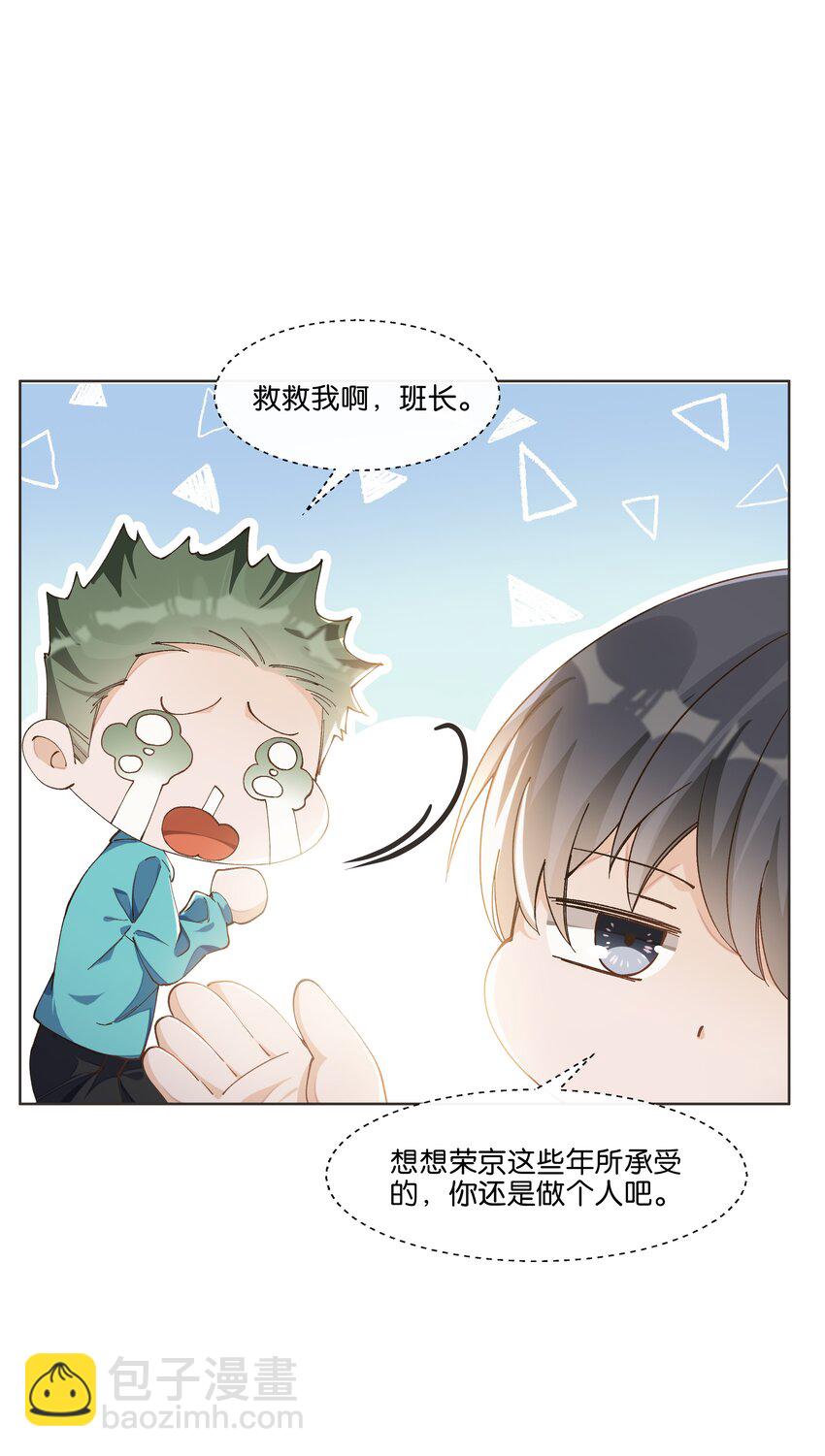 013 顾希！快放开我！(1/2)-第13话