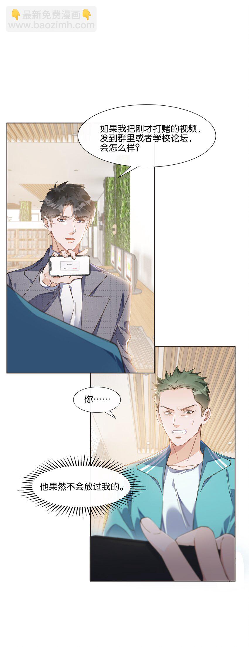 013 顾希！快放开我！(1/2)-第13话