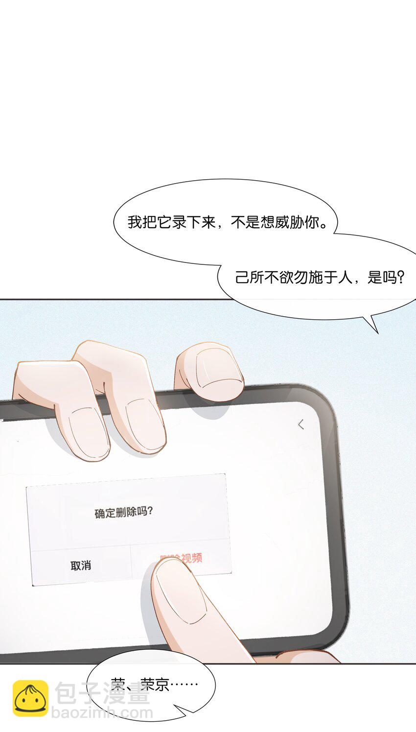 013 顾希！快放开我！(1/2)-第13话