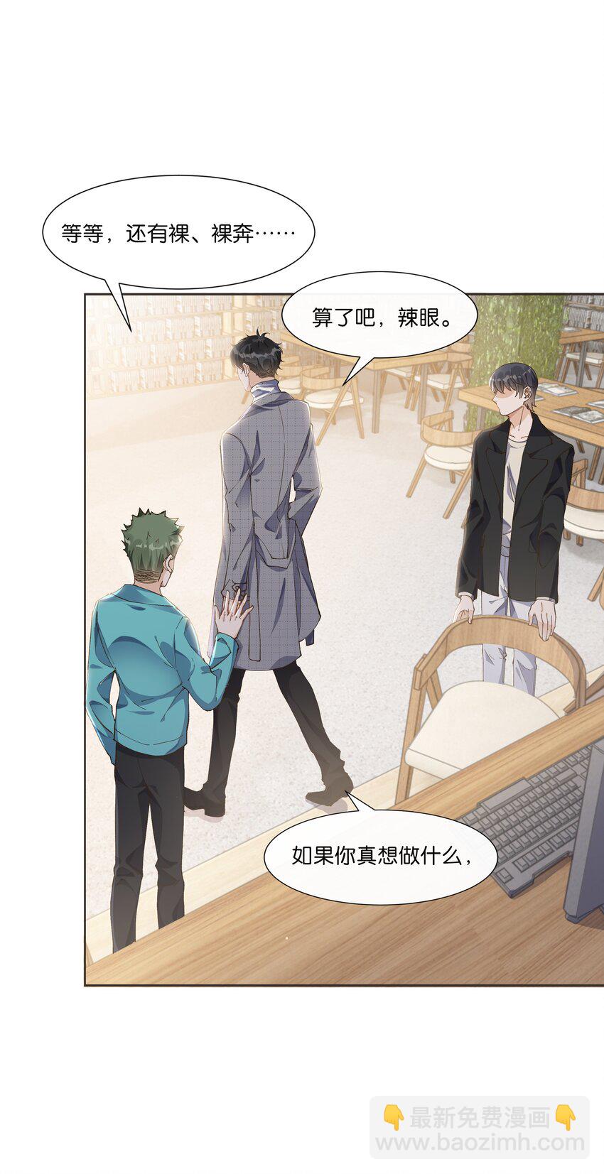 013 顾希！快放开我！(1/2)-第13话