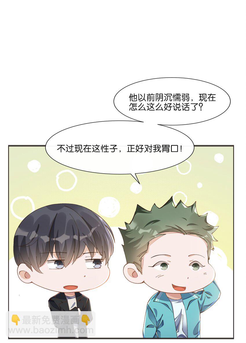 013 顾希！快放开我！(1/2)-第13话