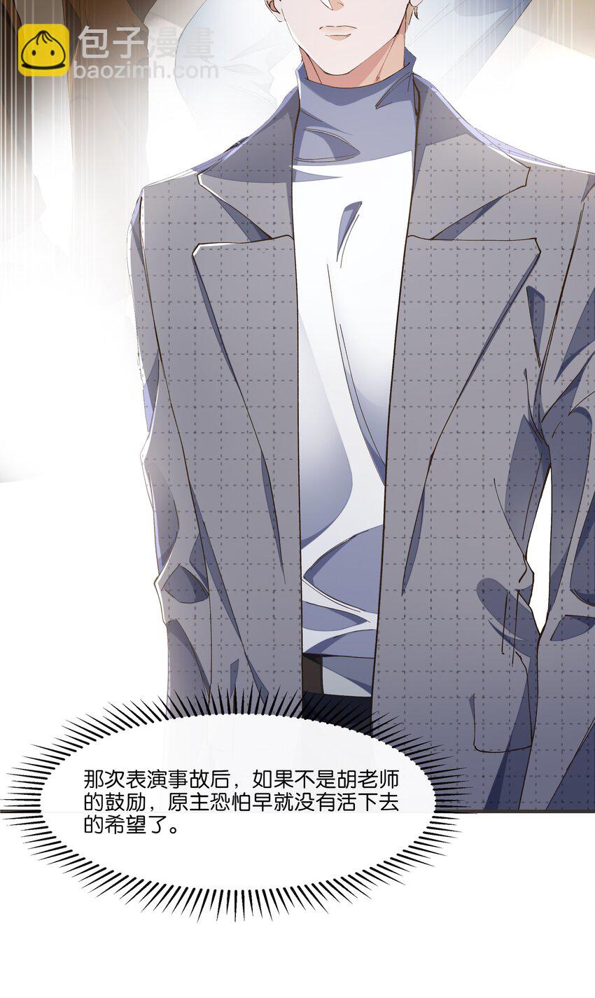 013 顾希！快放开我！(1/2)-第13话