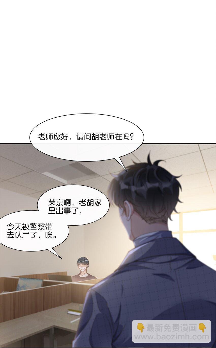 013 顾希！快放开我！(1/2)-第13话