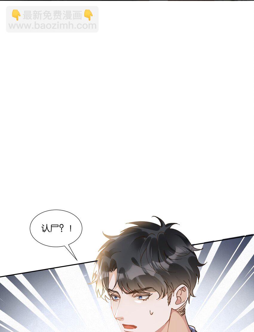 013 顾希！快放开我！(1/2)-第13话