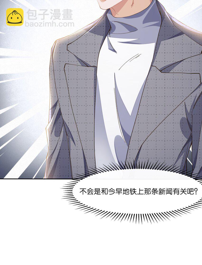 013 顾希！快放开我！(1/2)-第13话