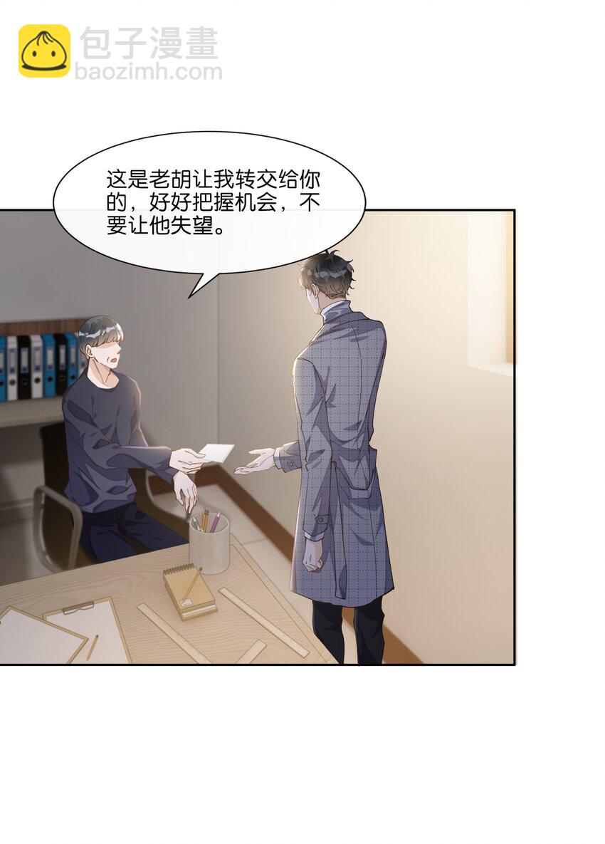 013 顾希！快放开我！(1/2)-第13话