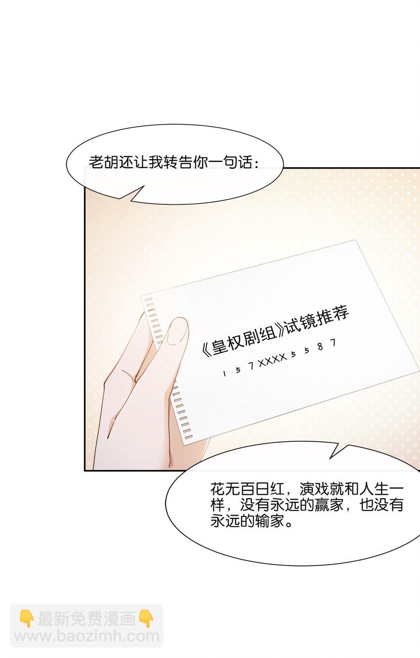 013 顾希！快放开我！(1/2)-第13话