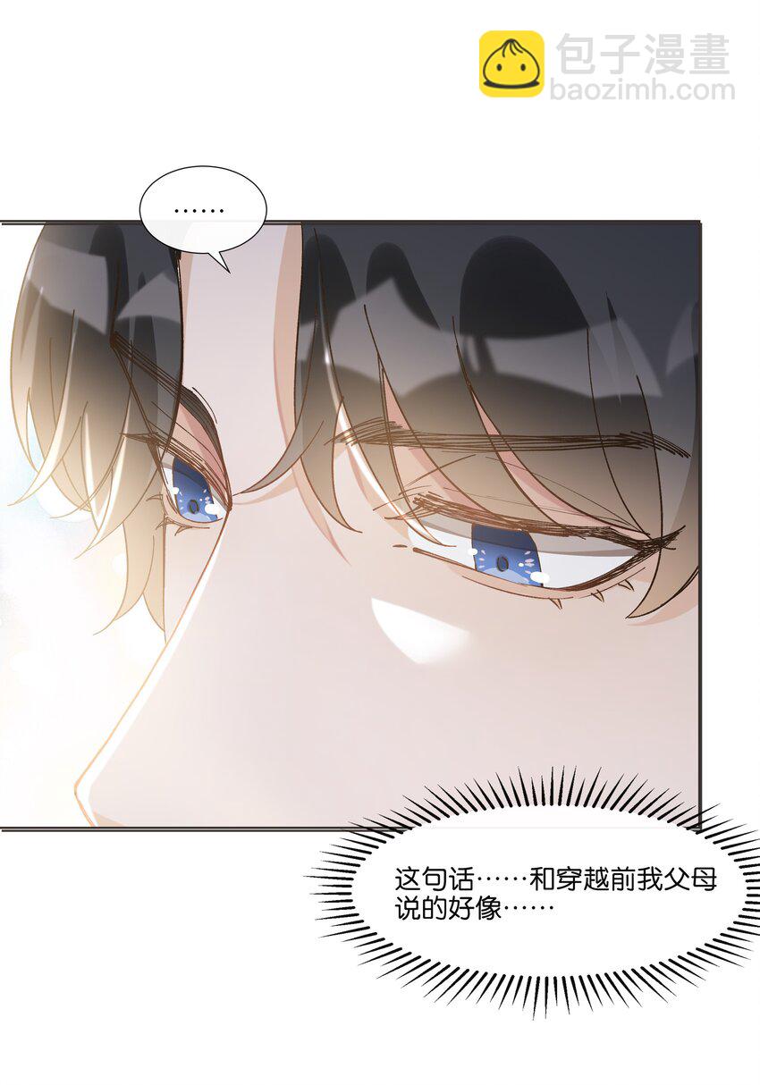 013 顾希！快放开我！(1/2)-第13话