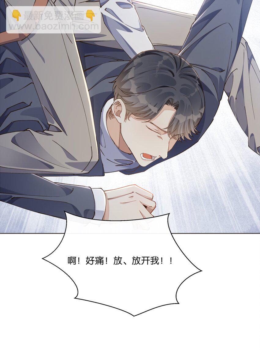 013 顾希！快放开我！(1/2)-第13话