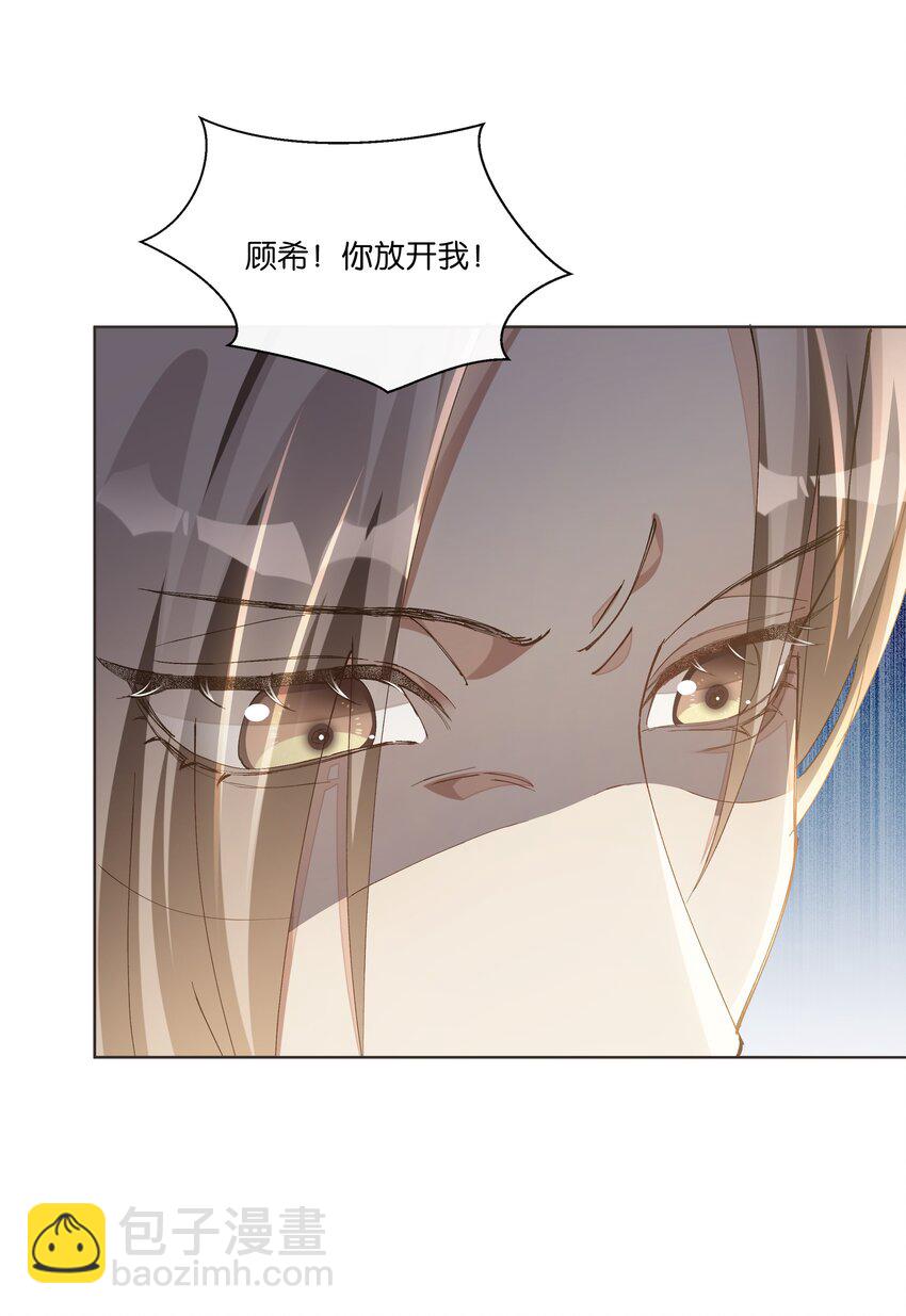 013 顾希！快放开我！(1/2)-第13话