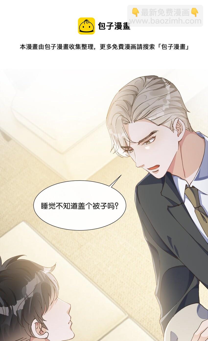 015 我看中你，是你的荣幸(1/2)-第15话