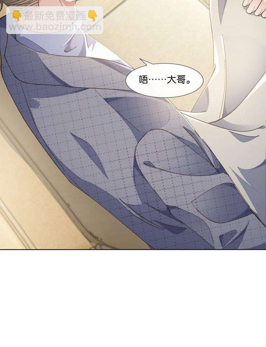 015 我看中你，是你的荣幸(1/2)-第15话