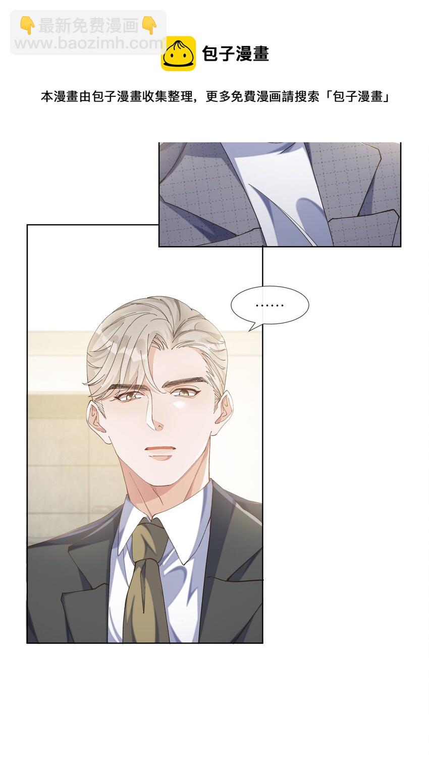 015 我看中你，是你的荣幸(1/2)-第15话