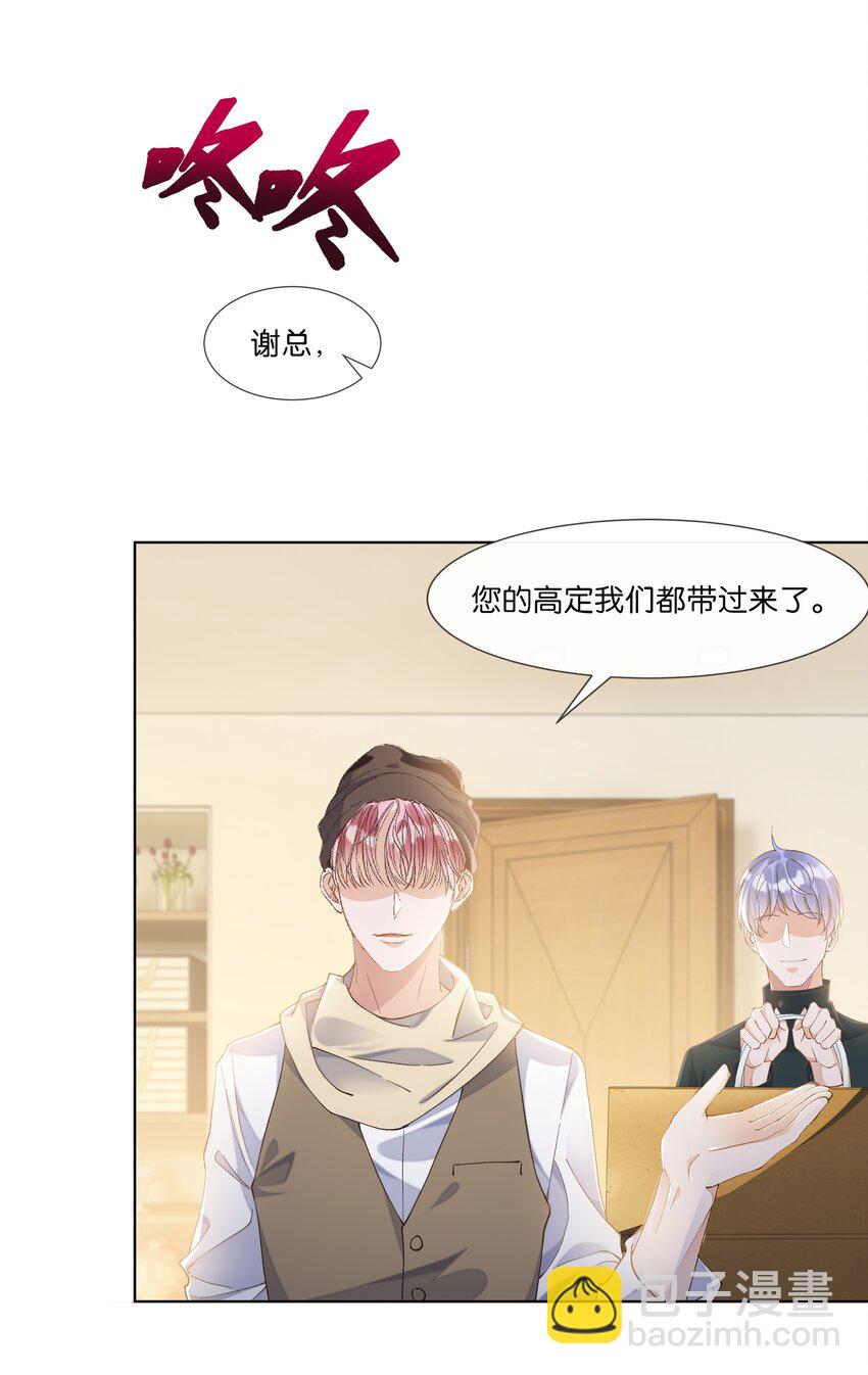 015 我看中你，是你的荣幸(1/2)-第15话