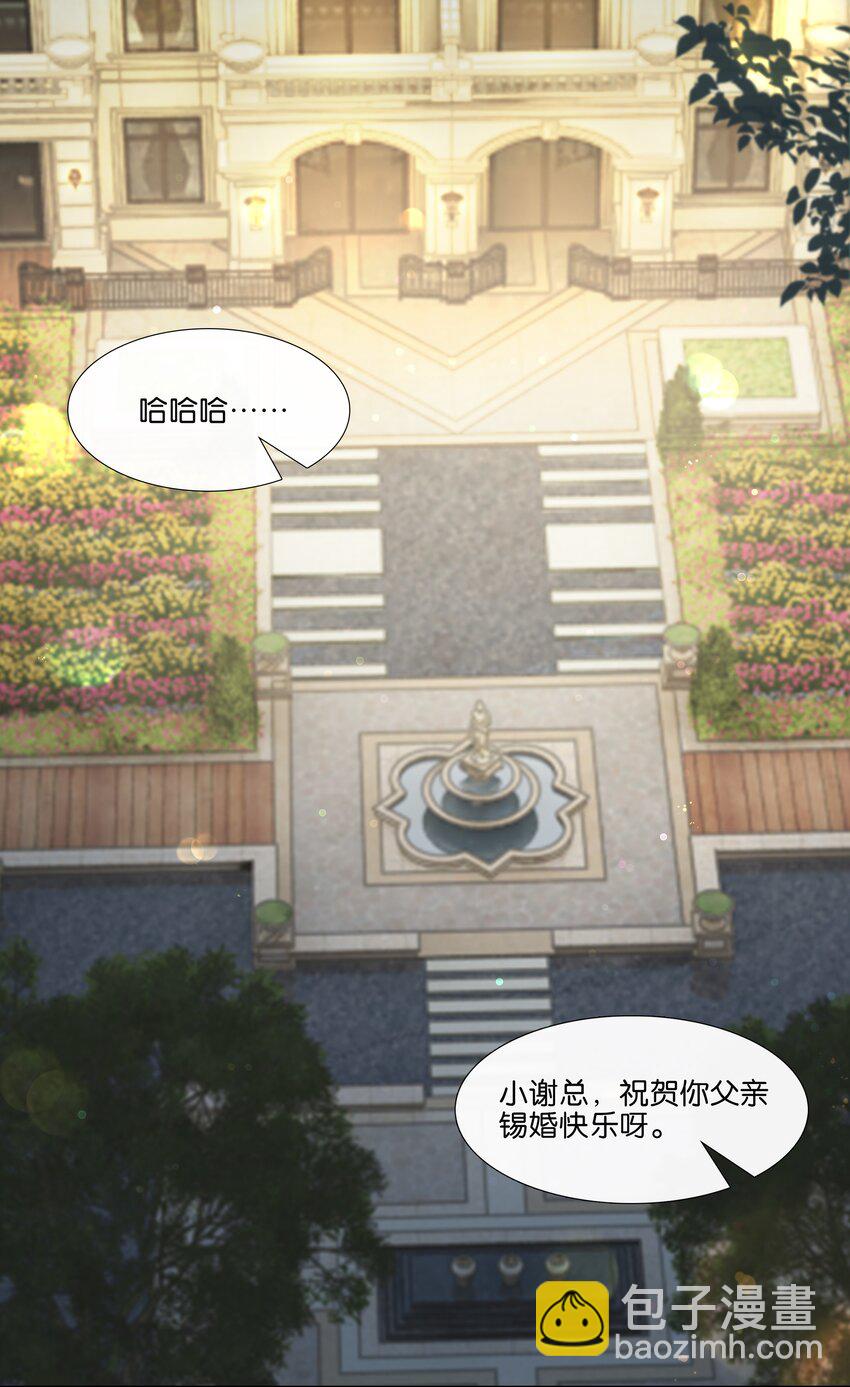 015 我看中你，是你的荣幸(1/2)-第15话