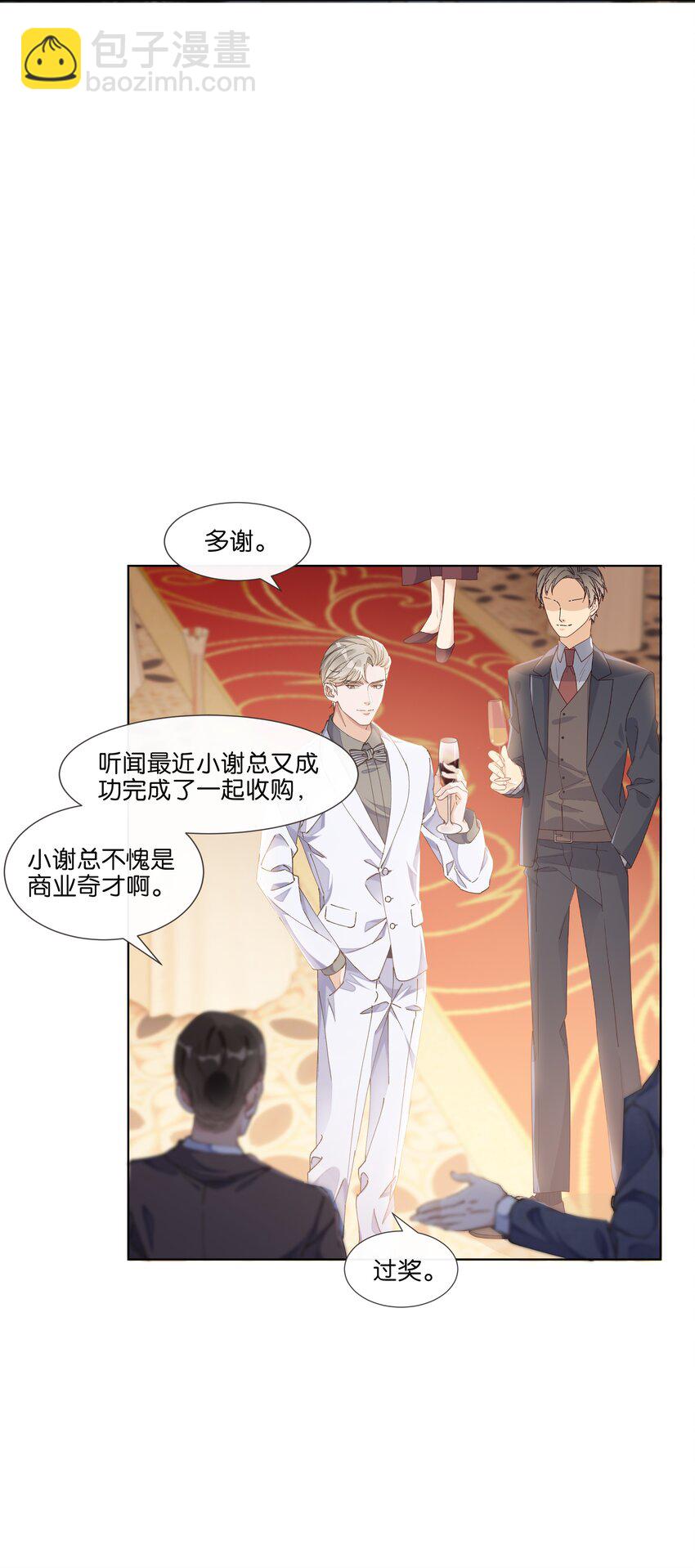 015 我看中你，是你的荣幸(1/2)-第15话